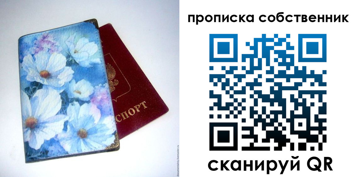 временная регистрация для школы в Вязниках
