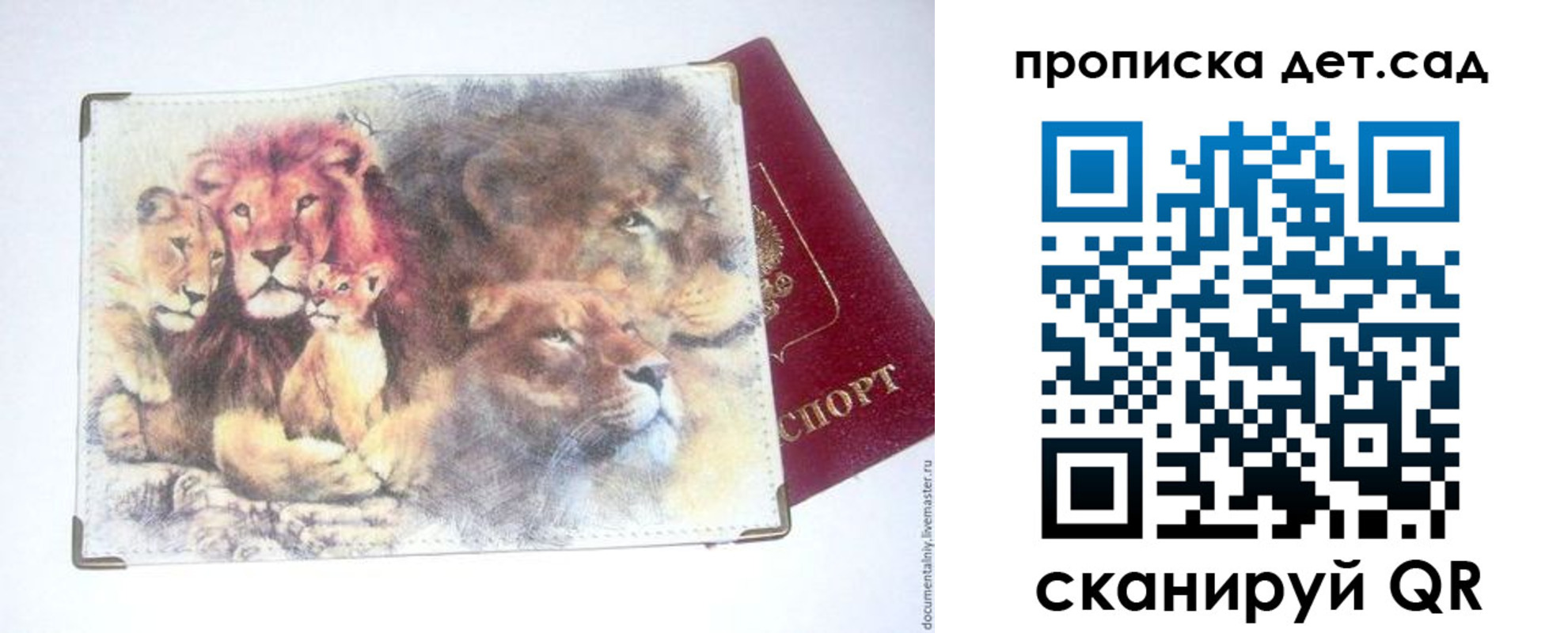 прописка регистрация в Вязниках
