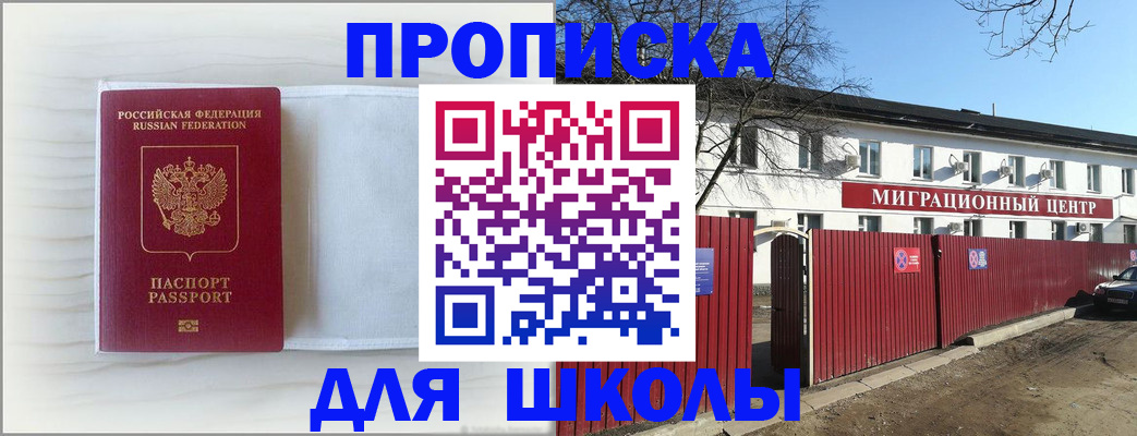 прописка в Вязниках