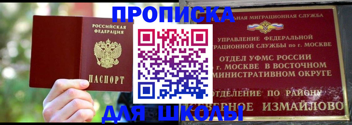 временная регистрация купить в Вязниках