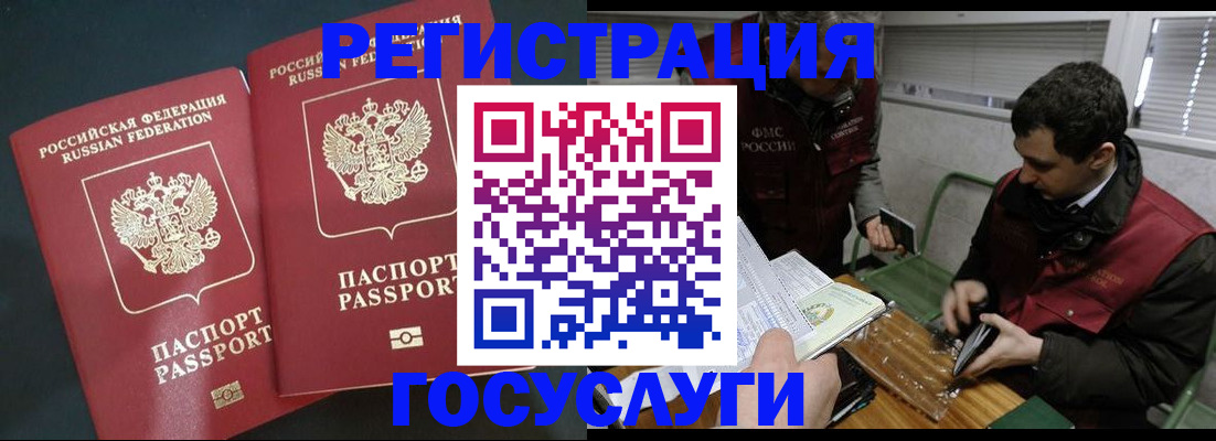прописка паспорт в Вязниках