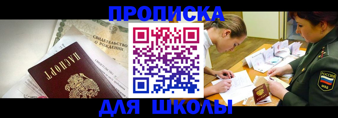 прописка для работы в Вязниках