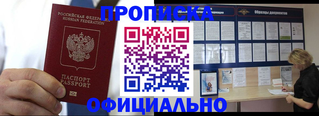 прописка иностранных граждан в Вязниках
