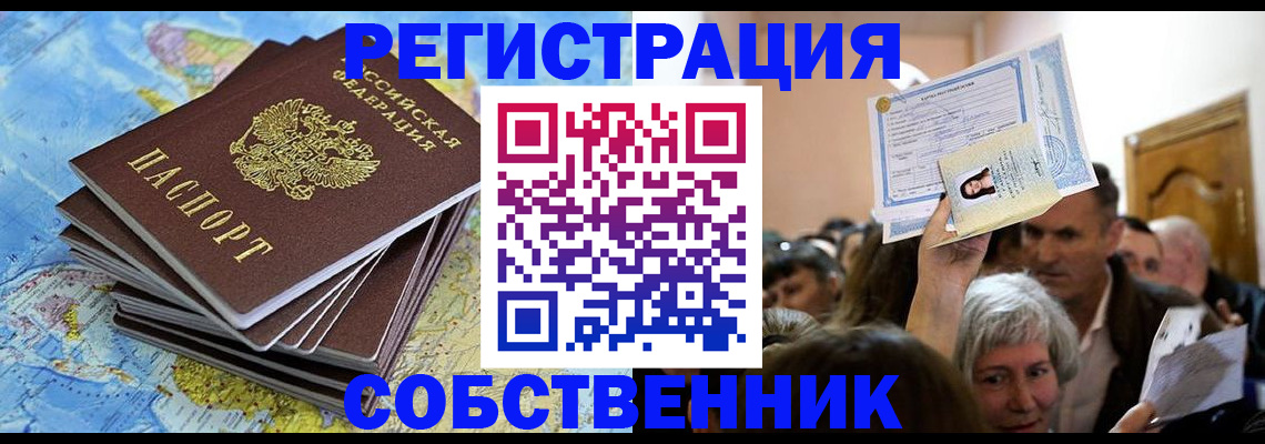 прописка 2025 в Вязниках