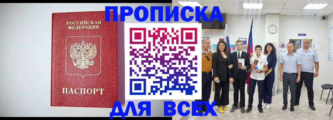 временная регистрация надежно в Вязниках