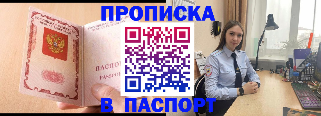 временная регистрация в Вязниках